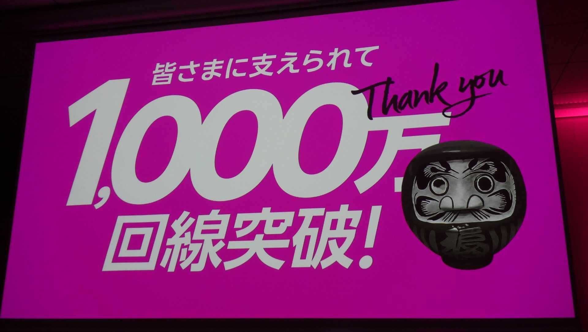 �y�V���o�C�����u2025�N����1000������v�̌�����ʂ��������P�@���̖ڋʂ́u�q���ʐM�v�ƎO�ؒJ��