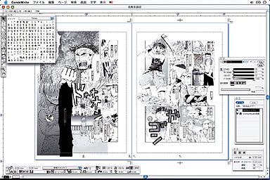漫画のページレイアウトもデジタル化 セルシスらが専用ソフト Itmedia News