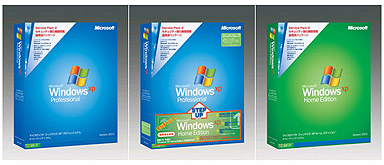 SP2適用済みWindows XP新パッケージを発売 - ITmedia NEWS