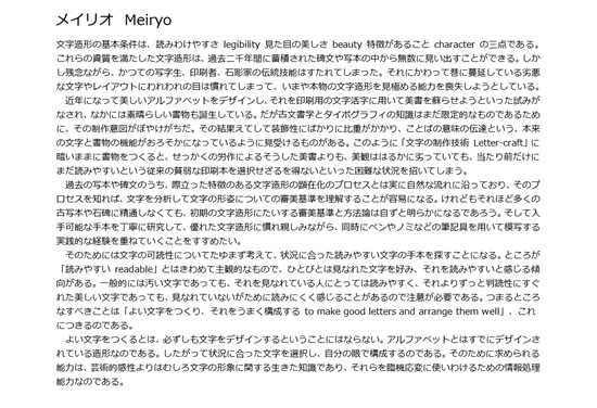 2年がかりの新日本語フォント メイリオ Itmedia News