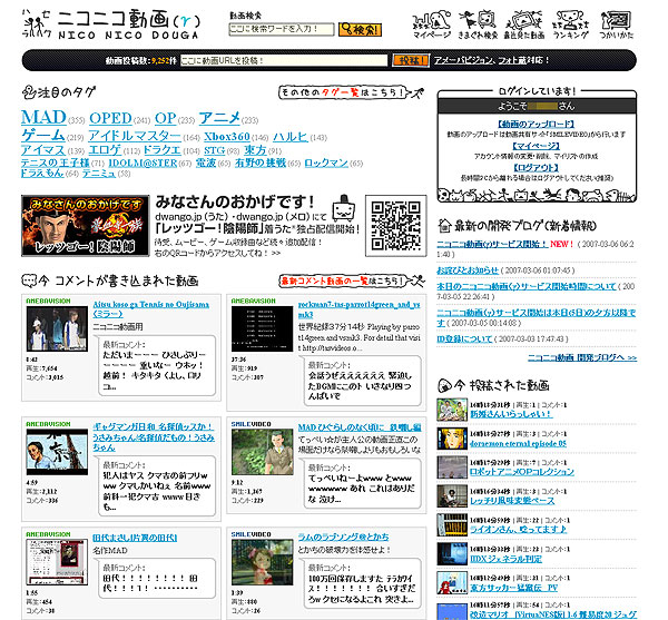 ニコニコ動画 G版 で復活 陰陽師 は着うたに Itmedia News