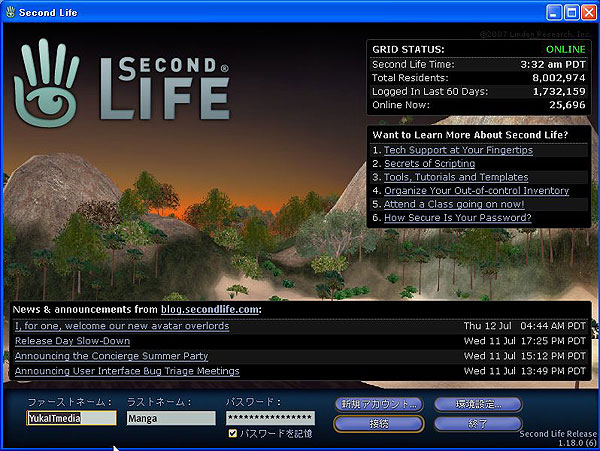 Second Life日本語版、ようやく公開 ITmedia NEWS