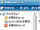 「Windows Live mail」など6サービス、正式版公開