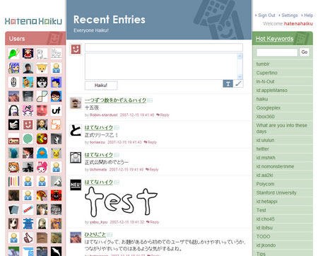 はてなハイク」正式公開 3日で1万近い書き込み - ITmedia NEWS
