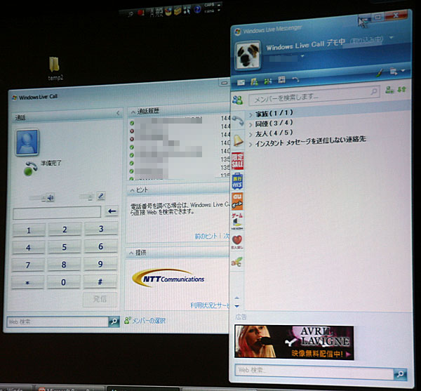 Windows Live Messengerが 050 Ip電話に Ocnと連携 Itmedia News