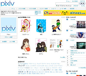 ネットにイラスト こんなにあるとは 10万ユーザー突破したイラストsns Pixiv の 想定外 Itmedia News