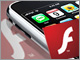 ［DJ］ Adobe、iPhone向けFlashプレーヤー開発へ