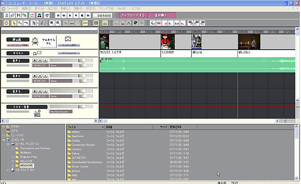 新品未使用ニコニコムービーメーカー（動画）-ニコニコ動画公式ムービー作成ツール | ニコニコムービーメーカー(動画) | 動画・映像 | PCソフト