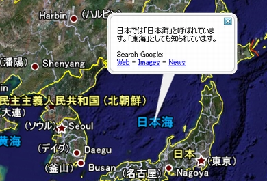 日本海か東海か Google Earthが海洋名の記載方針を発表 Itmedia News