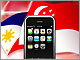 iPhone、シンガポールとフィリピンでも年内に発売