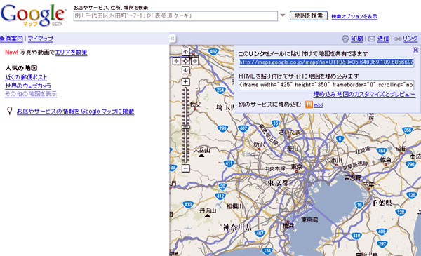 Googleマップにmixiアイコン ワンクリックで地図を貼り付け Itmedia News