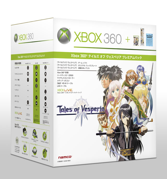 Xbox 360に「スターオーシャン4」 「テイルズ オブ ヴェスペリア」は8 