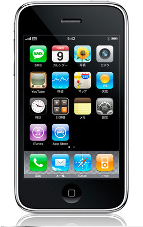 iPhone 3G」発表 ソフトバンクから7月発売 - ITmedia NEWS