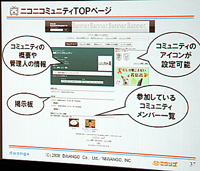 ニコニコ動画 夏 発表 特定ユーザーのみで動画共有する機能など追加 Itmedia News