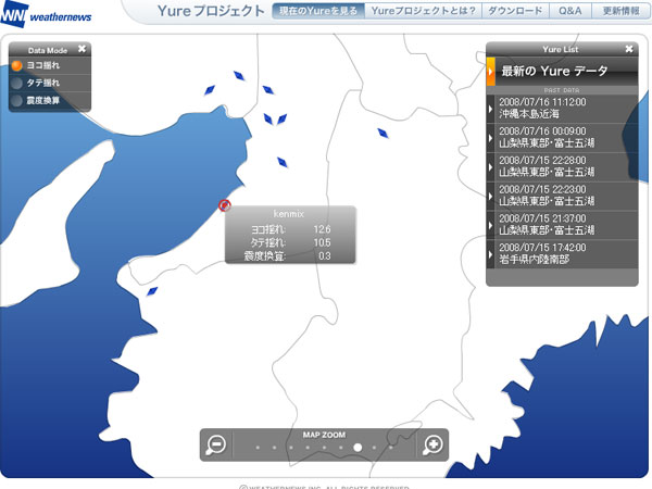 全国1000カ所で“揺れ”計測・リアルタイムに公開する「Yureプロジェクト」