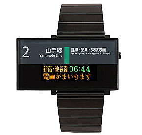 山手線の電光掲示板が腕時計に 「新宿・池袋方面 06：41 電車がまいり ...
