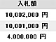 「mF247」優先交渉権、落札者は「ウマウマ」CDのクエイクだった　1000万2000円でひろゆき氏をかわす