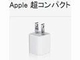 AppleAiPhone 3Gt̓dA_v^ud̉\vŎ