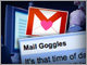Google、「真夜中のラブレター」を防ぐ「Mail Goggles」