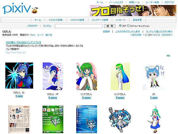 「XPたん」「びすたん」……「7たん」は?――OS擬人化キャラを探してみた - ITmedia NEWS