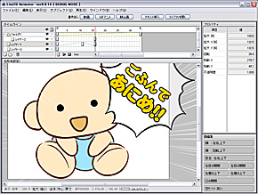 2d画像からアニメを作成 Live2d Animator Itmedia News