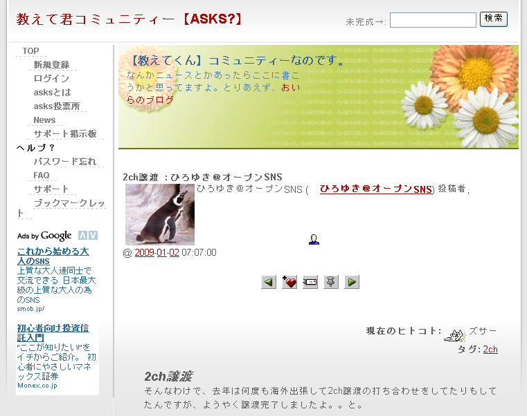 ひろゆき氏はもう「2ちゃんねる管理人」ではない 譲渡の真相を聞いて