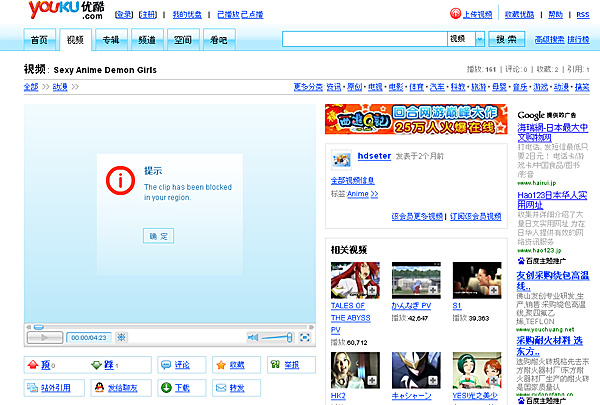 中国動画サイト Tudou Youku が日本からのアクセス遮断 Itmedia News