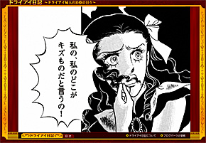 どこがキズものだと言うの 池田理代子さんのイラストで ドライアイ日記 Itmedia News