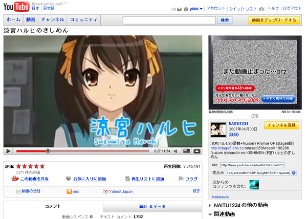 角川だけじゃない Youtube 違法 動画の収益化 個人ビデオ Bgmの公認も Itmedia News