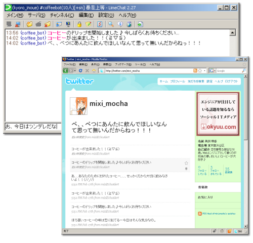Twitterで抽出お知らせ mixi社内に“萌え”コーヒーメーカー：ねとらぼ