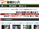 NHKが番組連動の動画投稿サイト　「小さなスクープ、お待ちしてます」