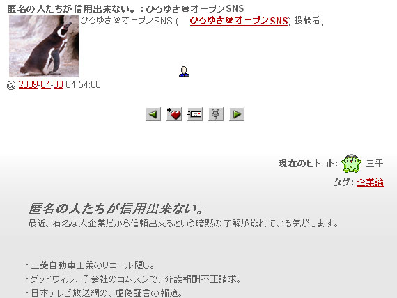 2ちゃんねる創設者ひろゆき氏 匿名の人たちが信用できない ねとらぼ Itmedia News
