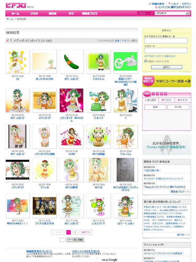 中島愛さんのVOCALOID「メグッポイド」の歌声、すでに公開されていた