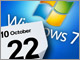 Windows 7の発売日は10月22日