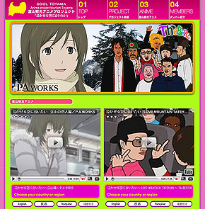 富山をアニメでpr Youtubeやcrunchyrollで世界に配信 Itmedia News