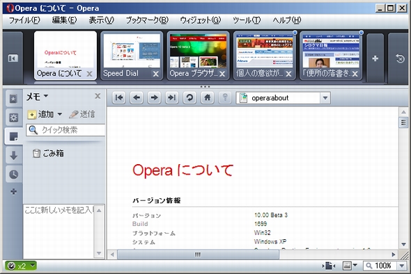 opera 10