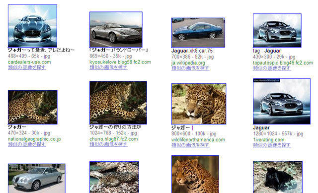 Googleの 似た画像検索 機能が正式公開 Itmedia News