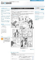 おもしろい パチンコk8 カジノITトレンドをマンガでどうぞ　「日本IT漫画新聞」仮想通貨カジノパチンコバイナンス 仮想 通貨 送金