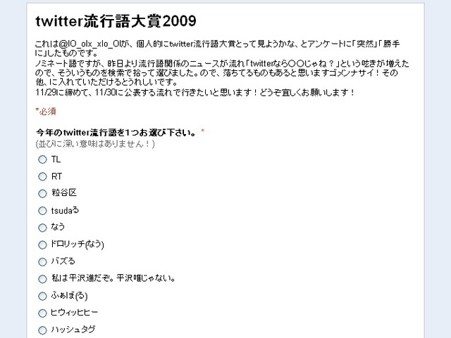 今年の Twitter流行語大賞 は ねとらぼ Itmedia News