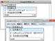Googleが日本語入力システム参入　β版無料公開