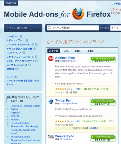 firefox ad-on