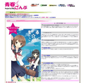 青春こんぶ 新パッケージイラスト決定 作者は17歳女子高生 Itmedia News