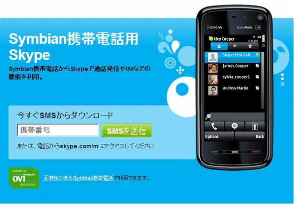 スロット 東京 イベントk8 カジノSymbian版Skypeの正式版がリリース仮想通貨カジノパチンコ歌姫 伝説 アプリ