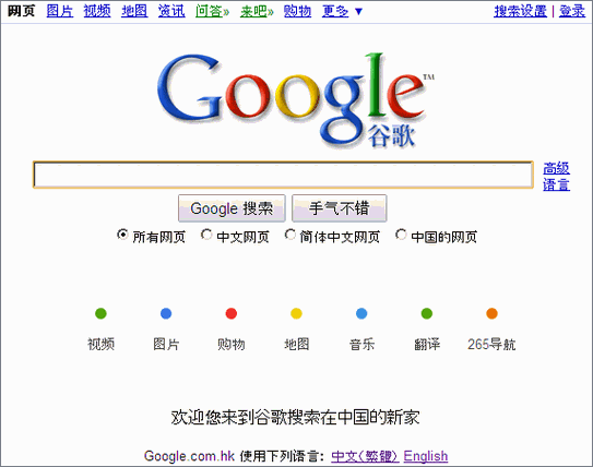 google hongkong