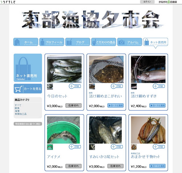 東京湾の船上から 漁師が魚をネット直販 ねとらぼ Itmedia News