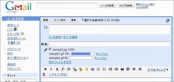 Google Gmailでドラッグ ドロップによるファイル添付を可能に Itmedia News