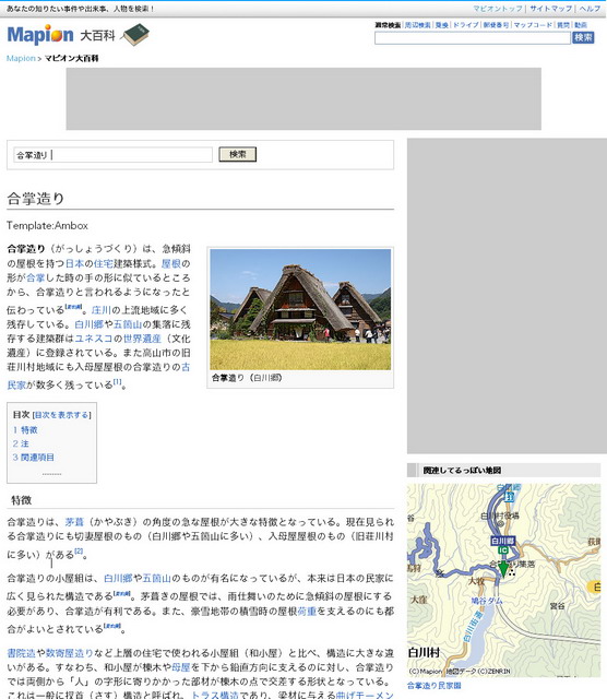 Wikipediaに 関連してるっぽい地図 を見られる マピオン大百科 Itmedia News