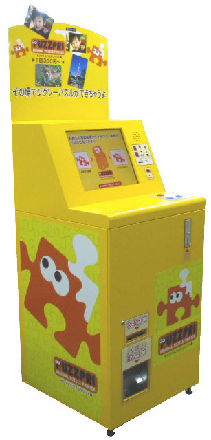 写真データが1分でジグソーパズルに ビックカメラに日本初のプリント機 