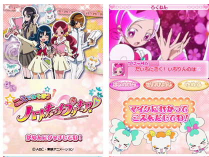 プリキュアになりきって アフレコで遊べるdsソフト Itmedia News