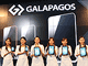 進化する「GALAPAGOS」で世界へ　シャープの電子書籍端末、早期に100万台目指す